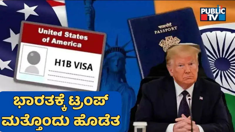 H 1B Visa